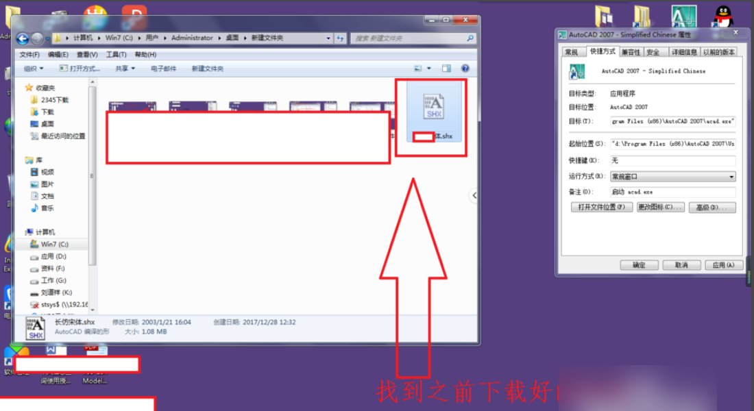 cad2014没有fonts 这个文件夹啊 ！！我怎么把字体丢进去