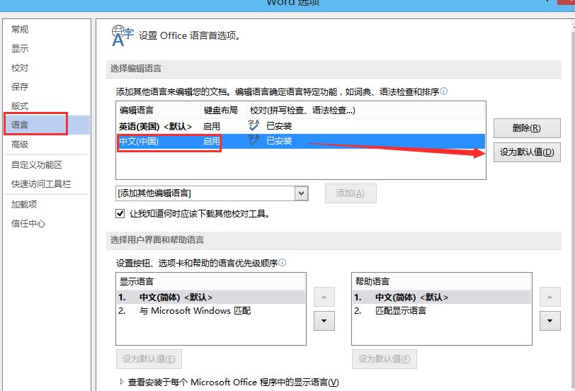 office2013版的word，回车符显示是双竖线的，如图，如何恢复正常样式？