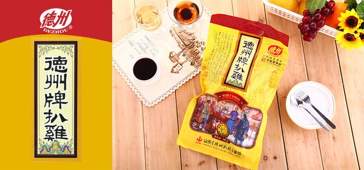 我想知道正宗的德州扒鸡是叫什么牌子啊是什么品牌