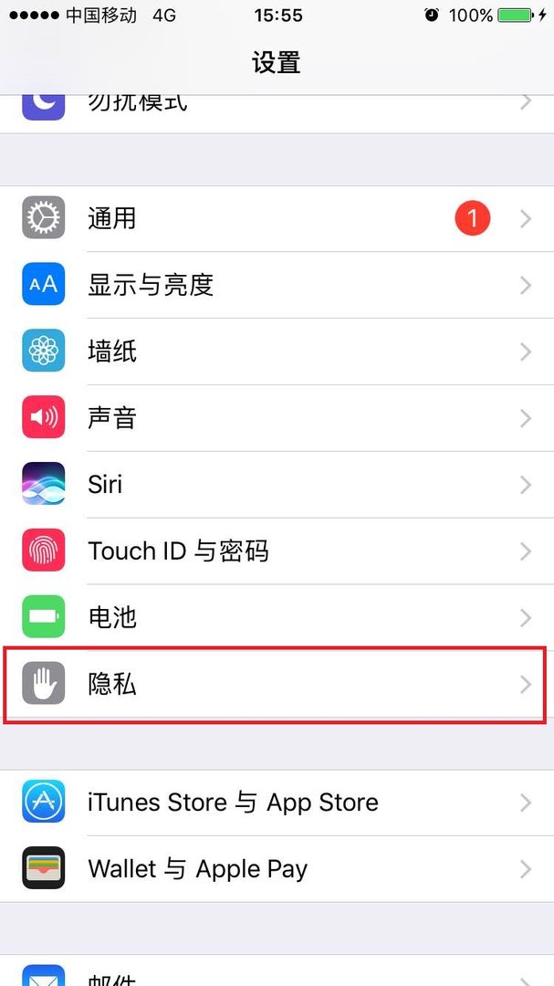 苹果手机权限在哪里设置