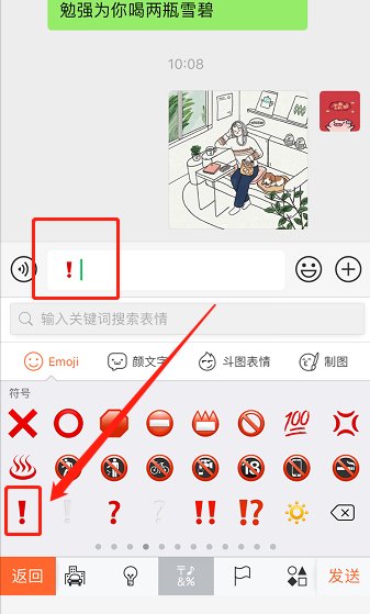 微信聊天红色感叹号怎么弄
