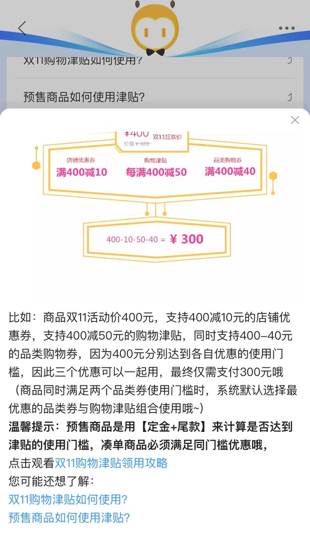 双十一满减 预付的定金算在里面吗