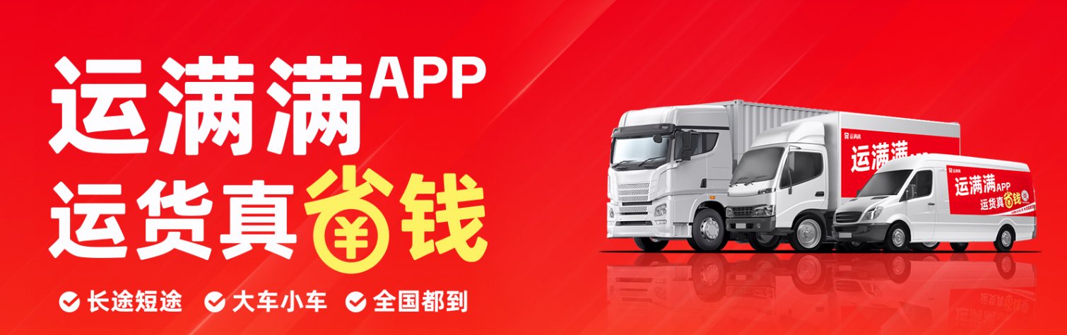 拉货找车找哪个平台便宜