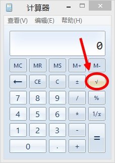 怎样用电脑上的计算器开根号 详细哦