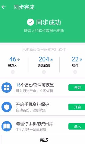 怎么把电脑上的手机号导入到手机通讯录？？