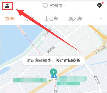 滴滴行程单在哪