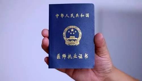 非医学专业该如何考取助理医师的证书？