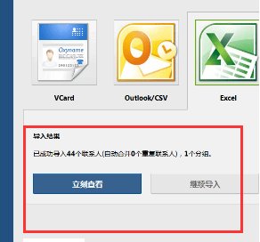 怎么把电脑上的手机号导入到手机通讯录？？