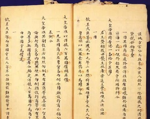 黄埔条约的条约影响