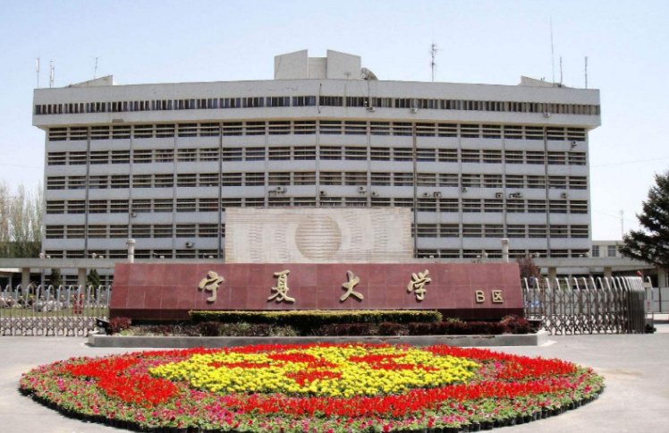 宁夏大学2020年考研被质疑压分，你怎么看？