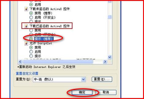 用友NC系统无法登录