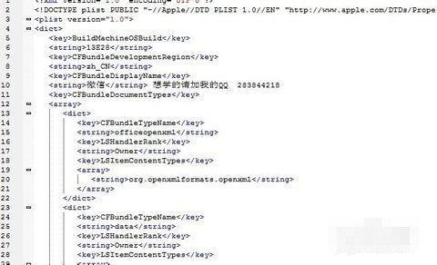苹果手机微信多开怎么弄？