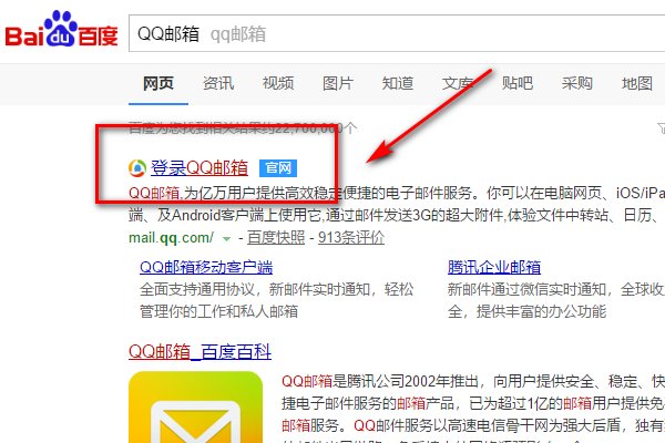 QQ邮箱为什么没有电脑版的？