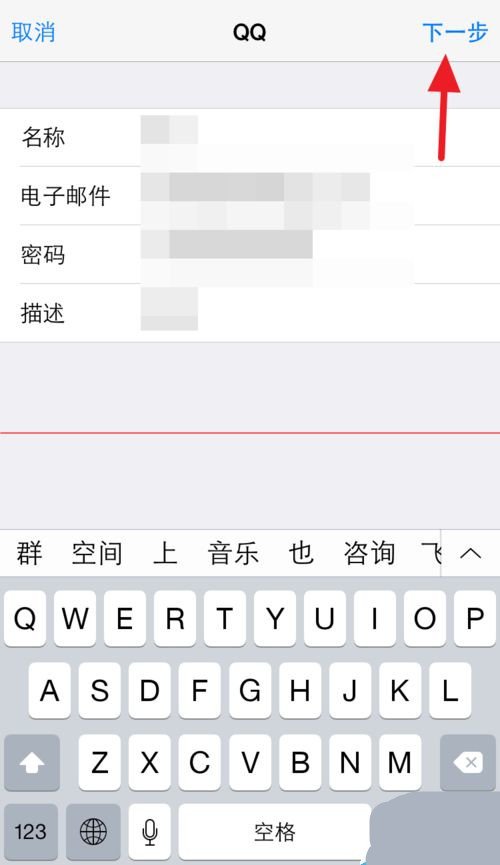怎样用苹果6手机登陆中海油系统的outlook