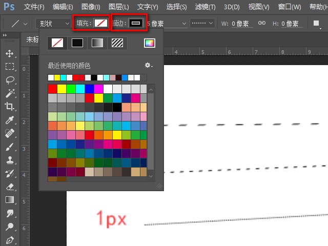 ps中怎么画虚线，ps虚线绘制方法
