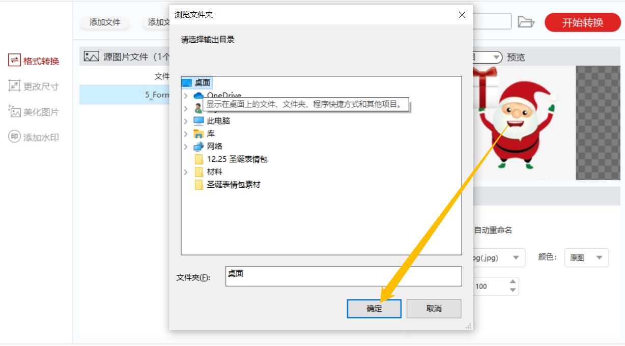怎么把psd文件转换成JPG图片？