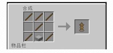 我的世界盔甲架怎么合成