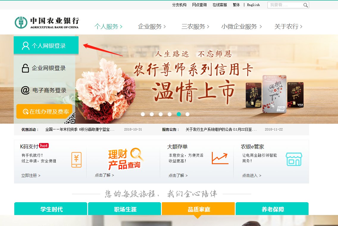 农行的银行卡预留手机号怎么更改