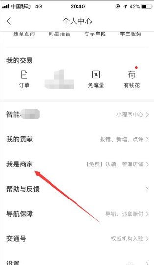 怎么在百度地图上添加自己的位置