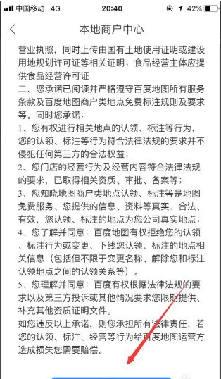 怎么在百度地图上添加自己的位置