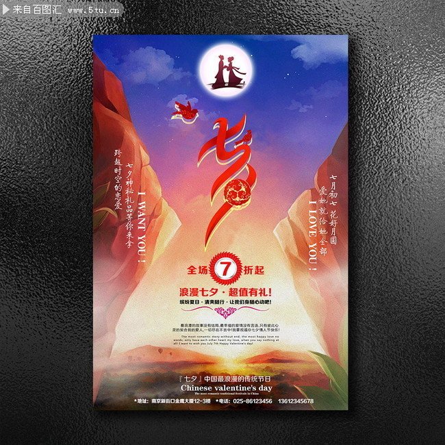 七七节的节日意义