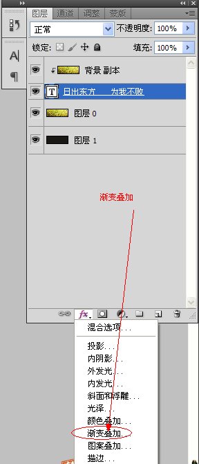 用Photoshop如何制作渐变彩色字