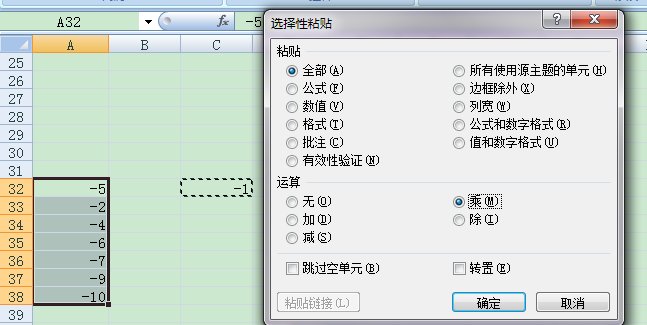 excel怎么批量把负数变成正数
