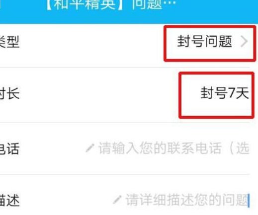 吃鸡被盗封号申诉教程