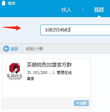 茶颜悦色加盟费大概多少？怎么加盟茶颜悦色？