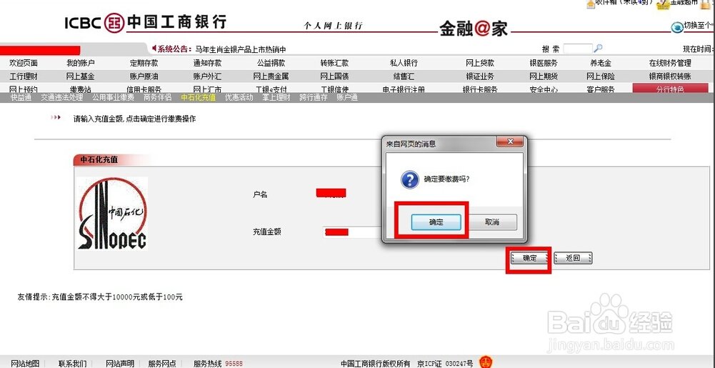 工商银行U盾怎么使用？？