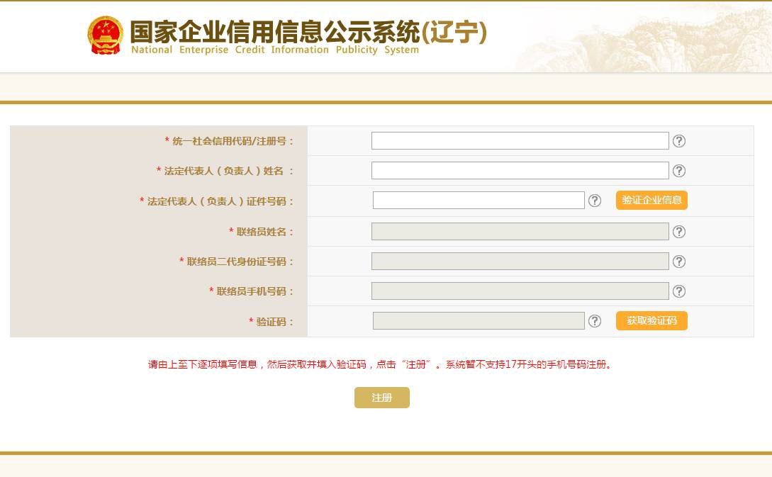 工商注册法定代表人跟联络员可以是同一个人