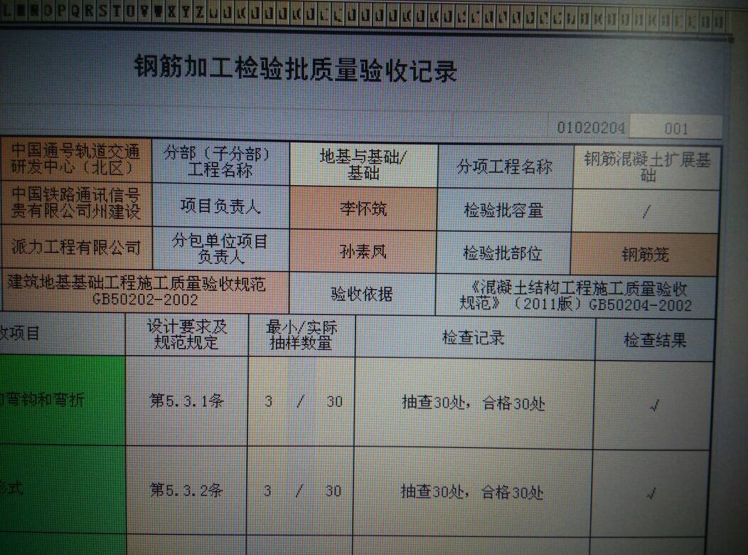 想问一下 导管敷设检验批资料中每层水电预埋的检验批容量是怎么算的 我们做的资料单位是米