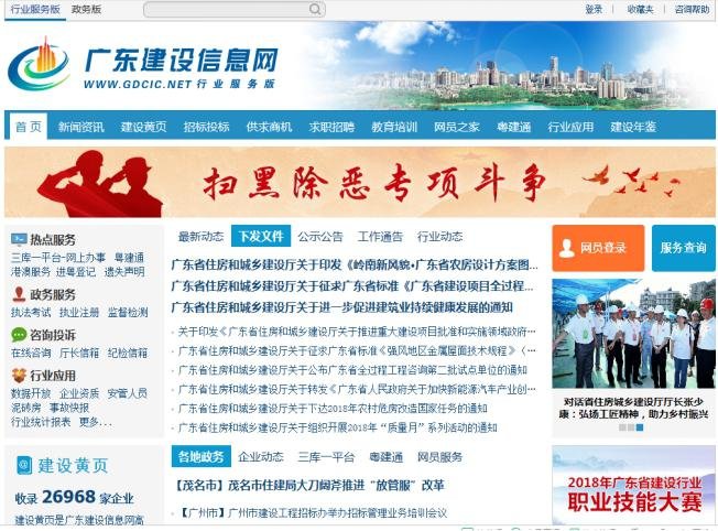 广东省安全员证如何查询