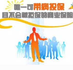 可以抵扣个人所得税的商业保险有哪些？