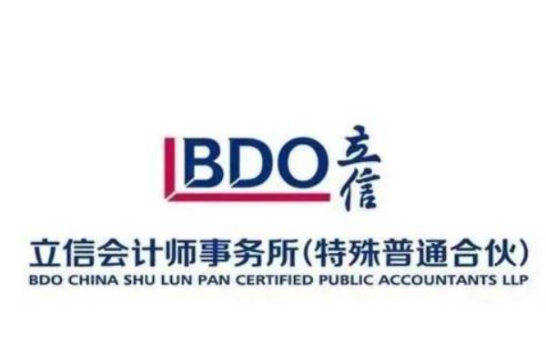 求助！立信会计师事务所(特殊普通合伙人) ，英文应该怎么翻译？