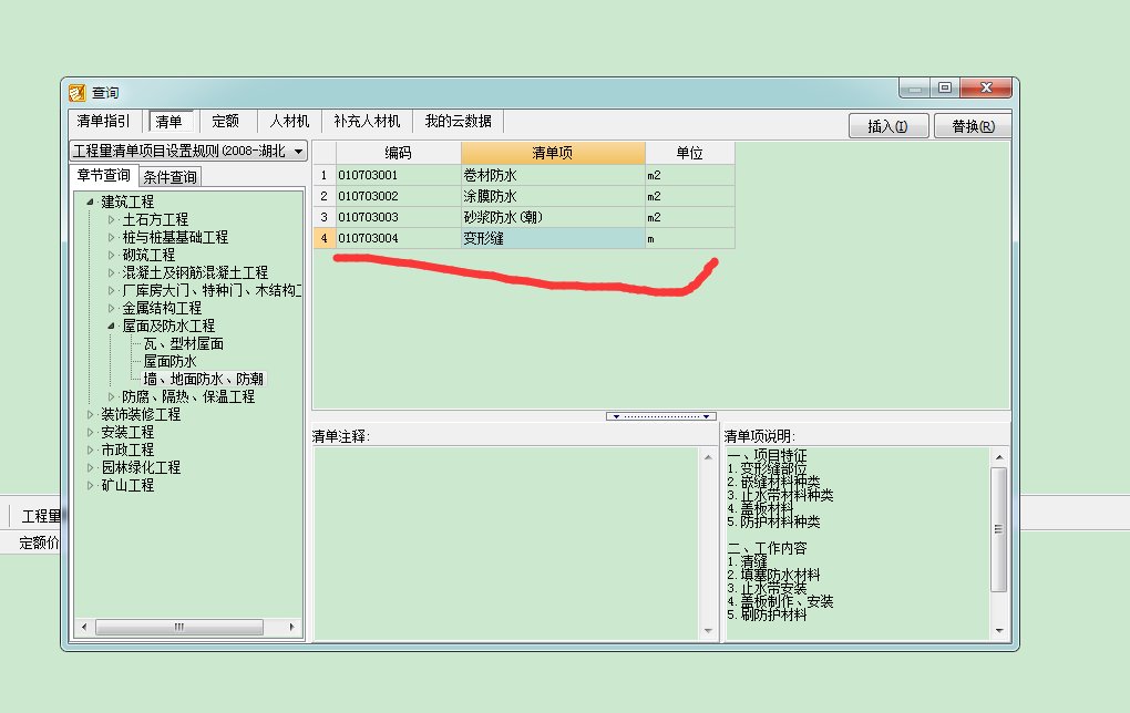 止水钢板 和膨胀止水条怎么套清单啊，好象没有定额