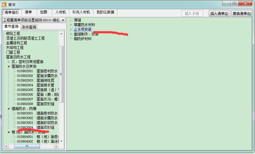 止水钢板 和膨胀止水条怎么套清单啊，好象没有定额
