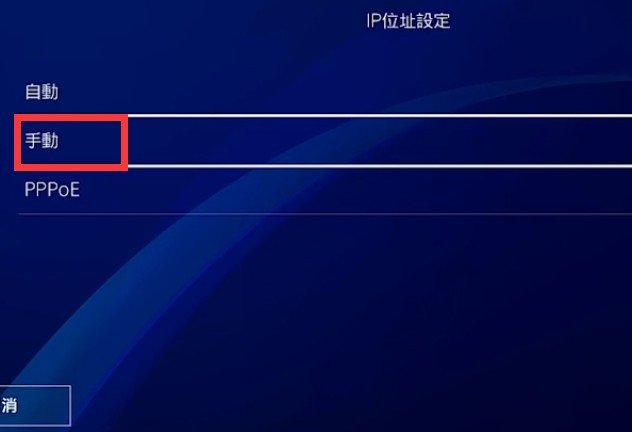 ps4加速器怎么用