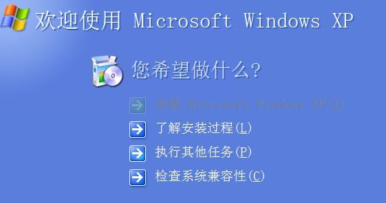 怎么在线安装XP系统？？？求指教！！！谢谢……