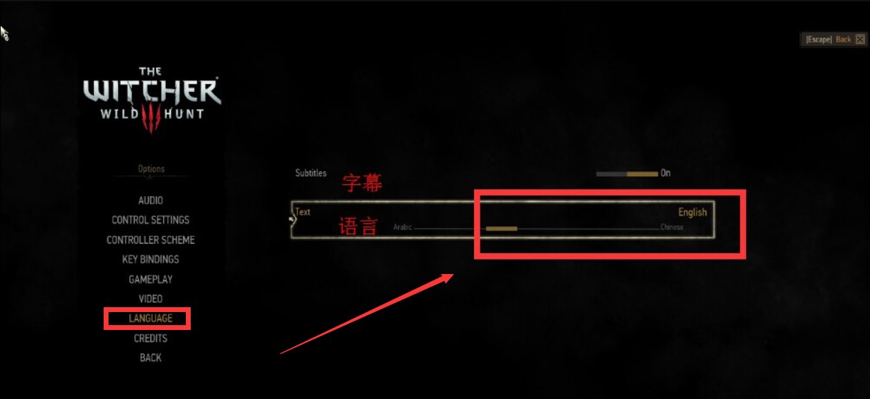 巫师3怎么设置中文 steam