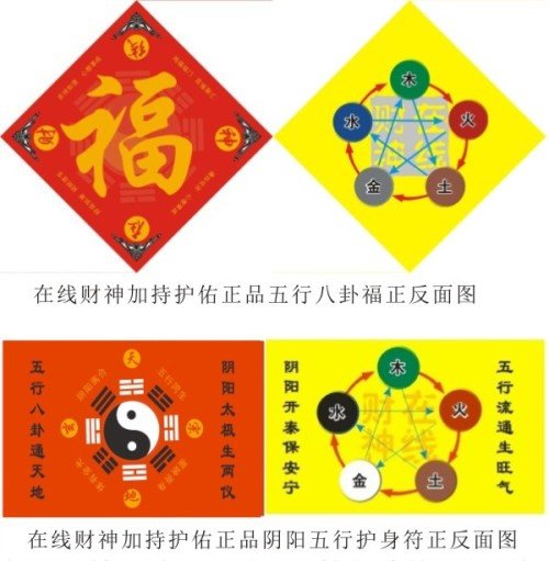 五行八卦福哪里能买到真的啊
