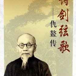 仇鳌的人物事迹