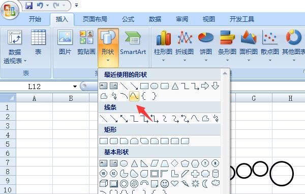 excel2007绘图工具栏在哪里？