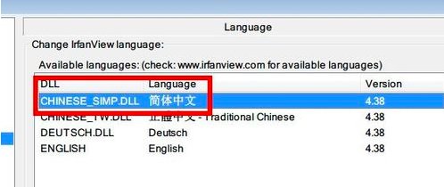 如何修改 IrfanView 显示界面为汉语