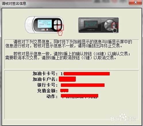 工商银行U盾怎么使用？？