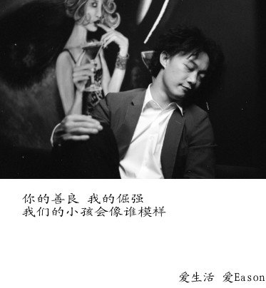 求可以做QQ头像的关于陈奕迅的图片 谢谢 给高分