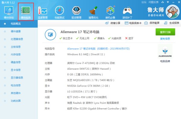 怎么查看电脑配置和内存,显卡?
