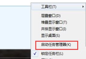 笔记本电脑怎么打开任务管理器啊