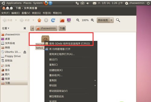 请问LINUX系统和WINDOWS系统的区别有那些?