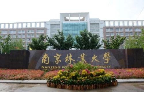 南京林业大学 淮安校区地址、邮编谁知道？我要邮寄包裹！！！